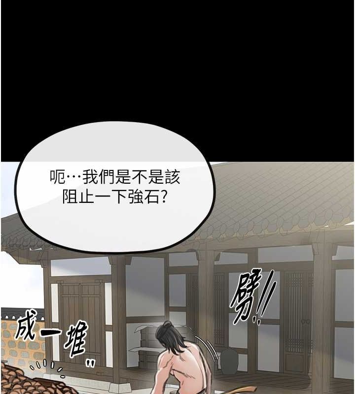 最强家丁第15話-今晚妳陪我們玩