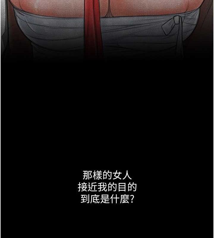 最強家丁第15話-今晚妳陪我們玩