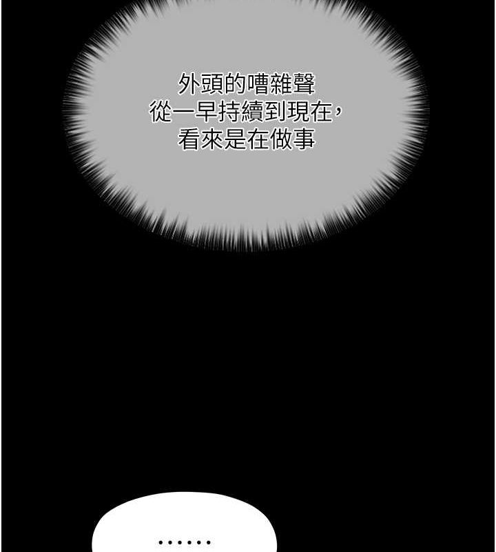 最強家丁第15話-今晚妳陪我們玩