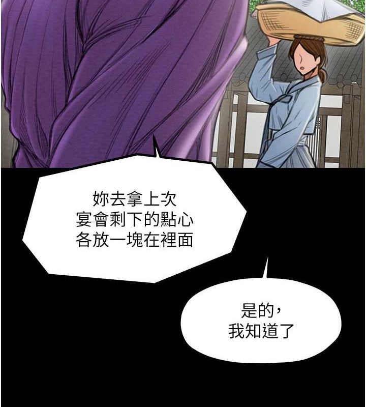 最強家丁第15話-今晚妳陪我們玩