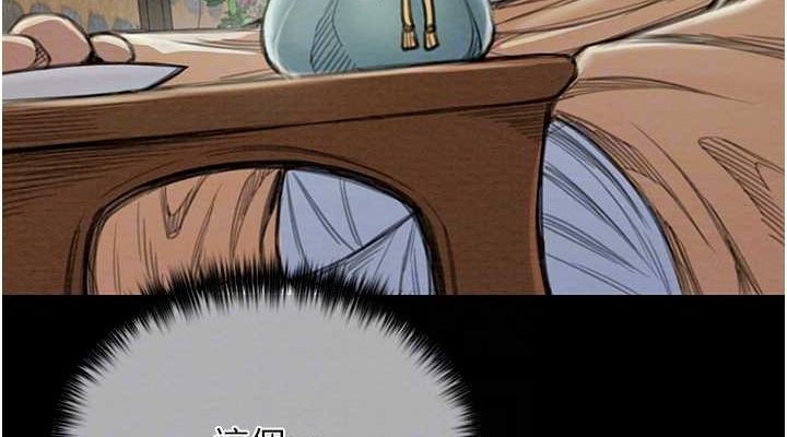 最強家丁第15話-今晚妳陪我們玩