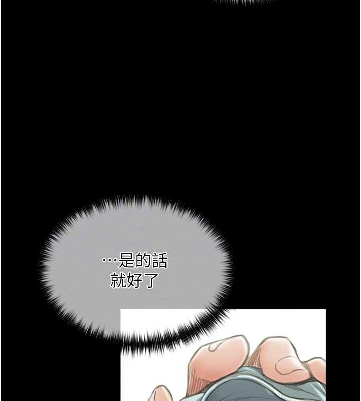 最強家丁第15話-今晚妳陪我們玩