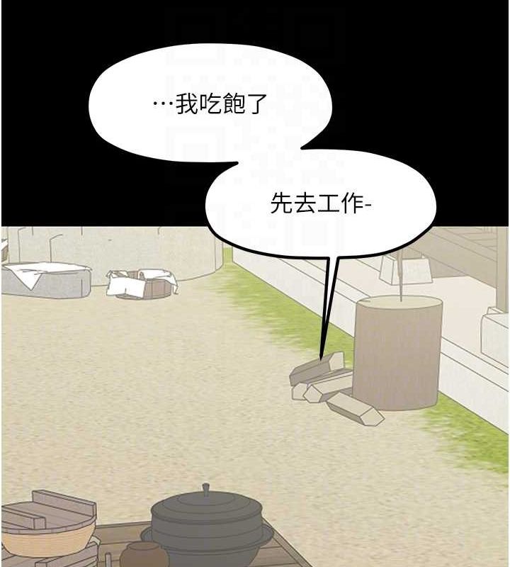 最強家丁第15話-今晚妳陪我們玩