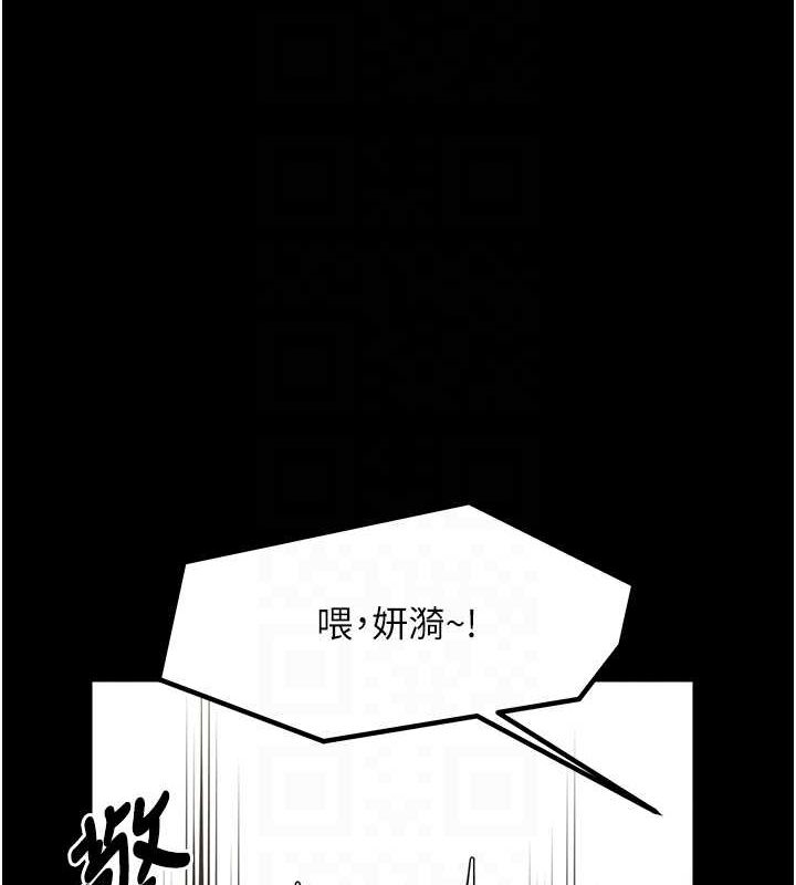 最強家丁第15話-今晚妳陪我們玩