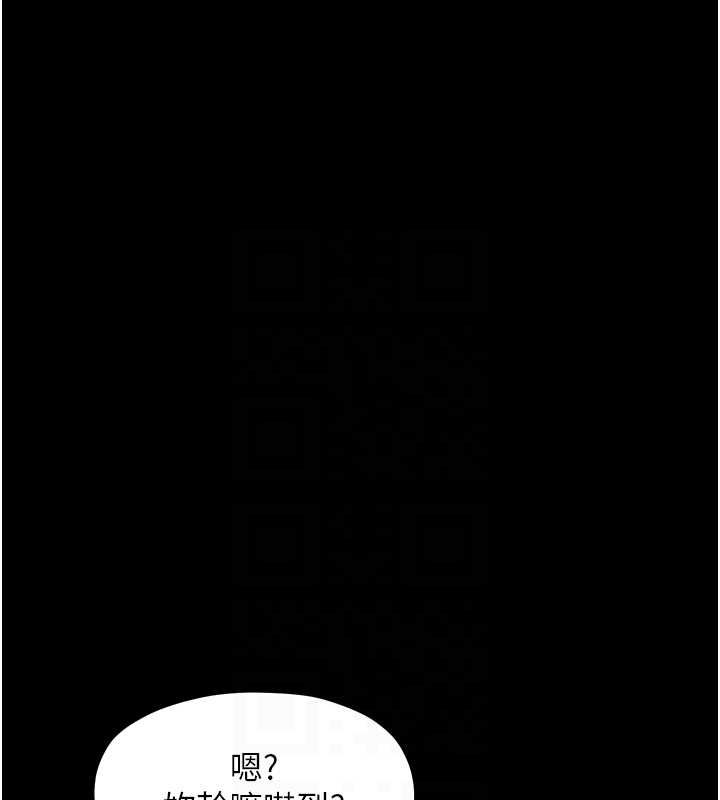 最強家丁第15話-今晚妳陪我們玩