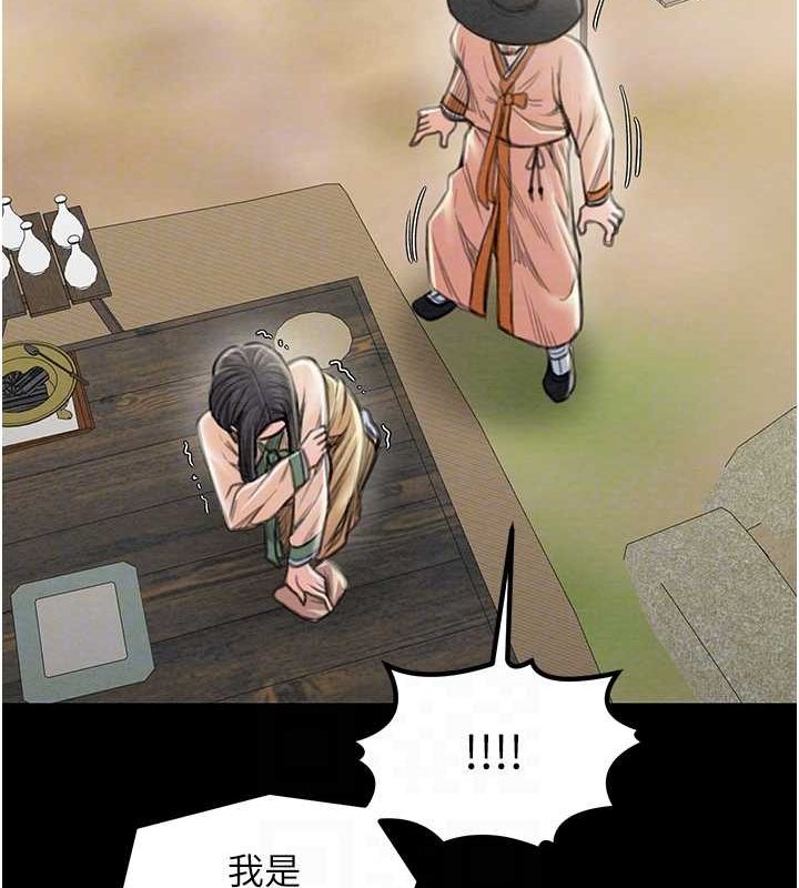 最强家丁第15話-今晚妳陪我們玩