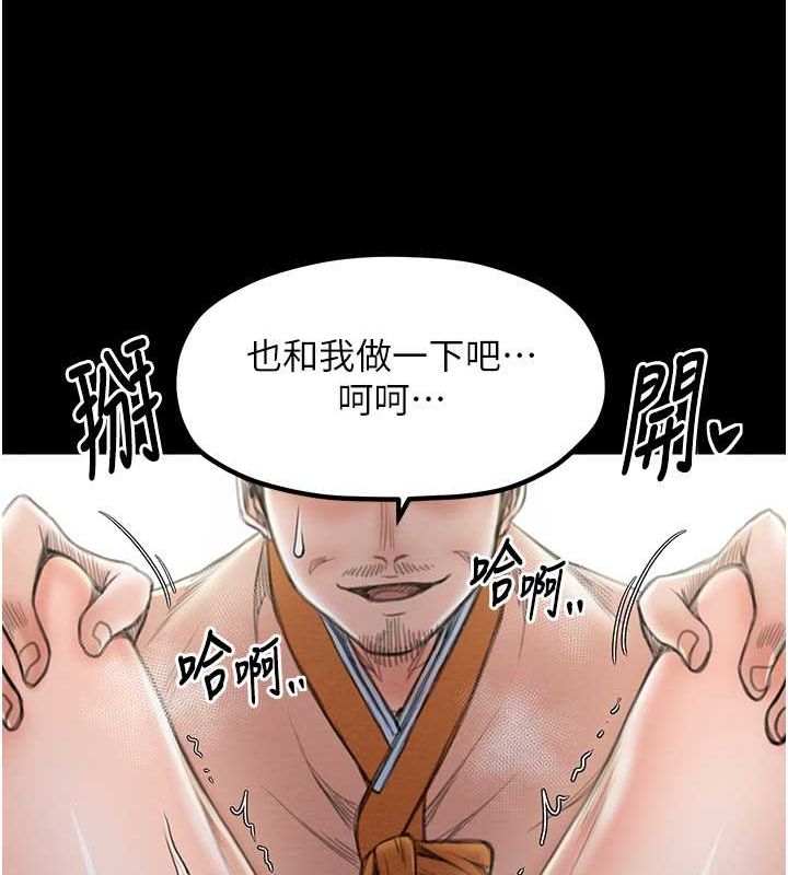 最強家丁第15話-今晚妳陪我們玩