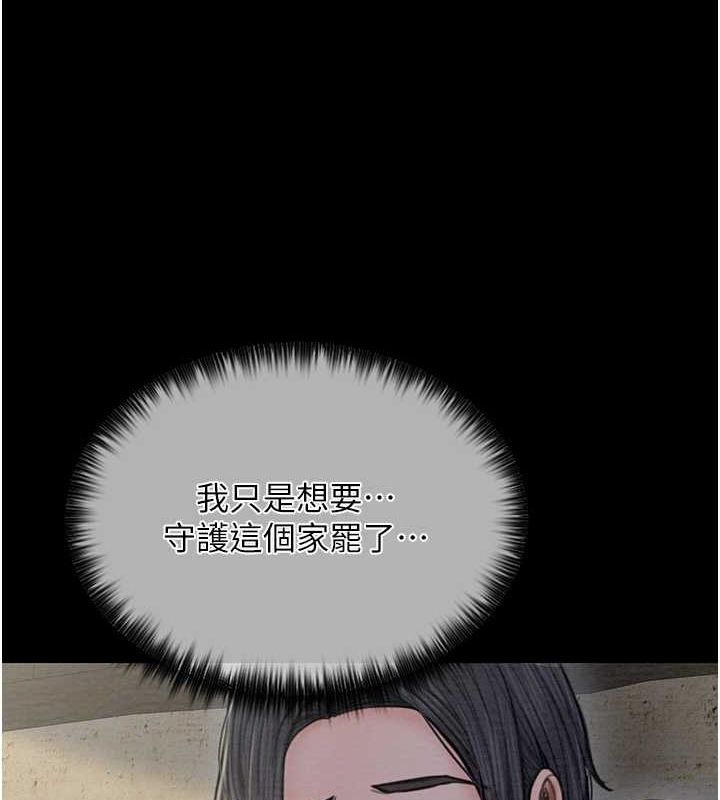 最强家丁第15話-今晚妳陪我們玩