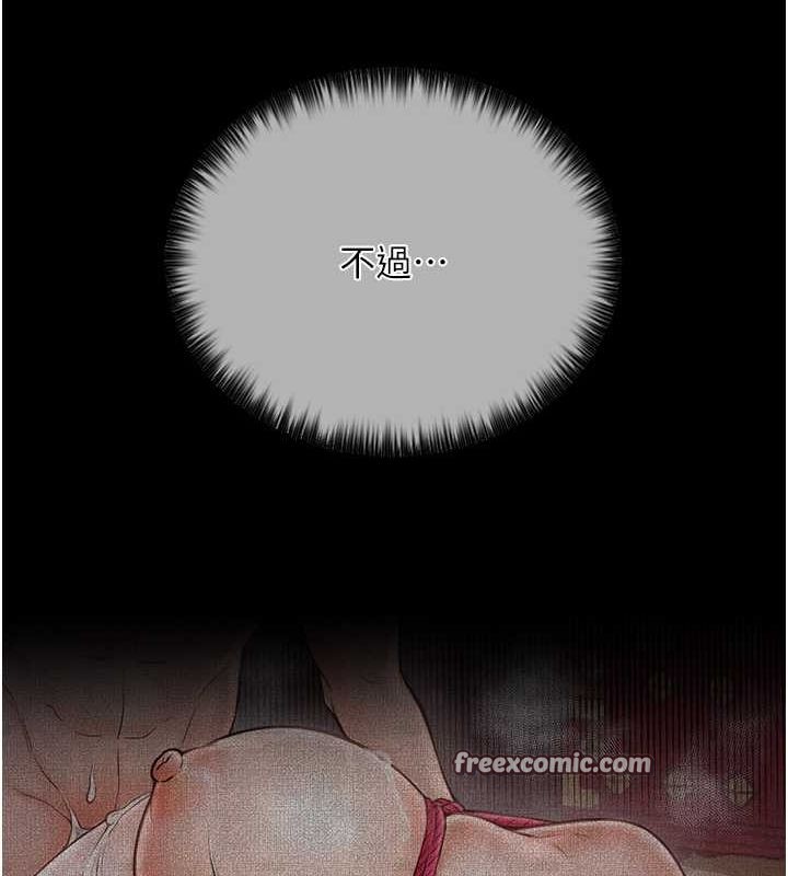 最強家丁第15話-今晚妳陪我們玩