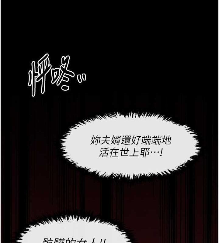 最強家丁第15話-今晚妳陪我們玩