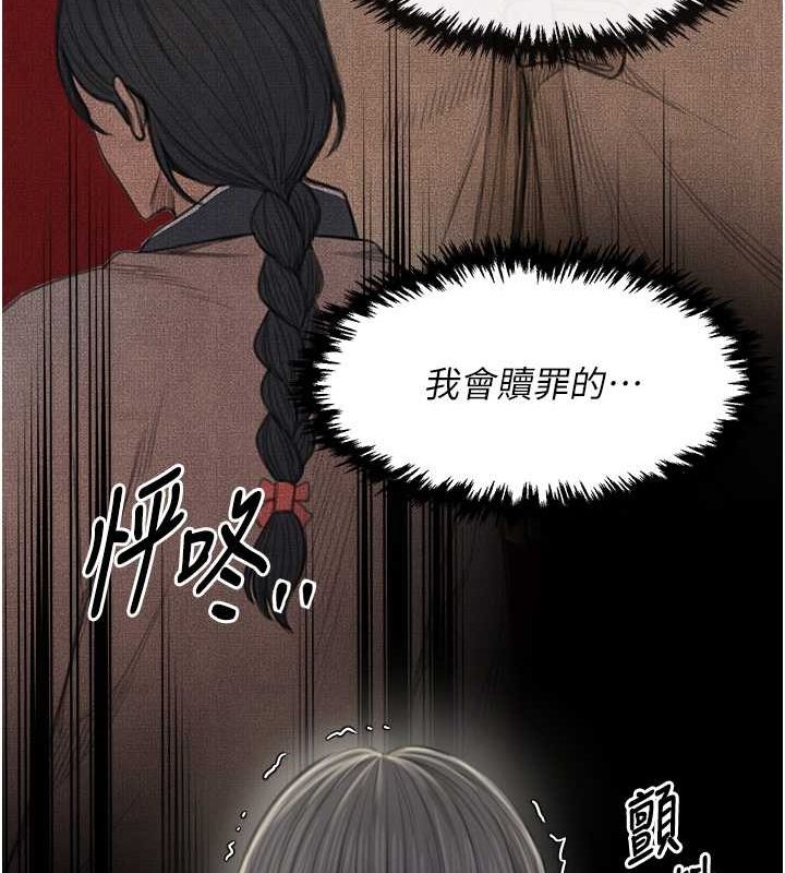 最强家丁第15話-今晚妳陪我們玩