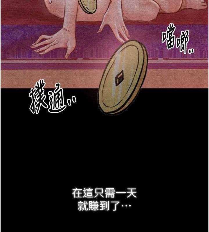 最強家丁第15話-今晚妳陪我們玩