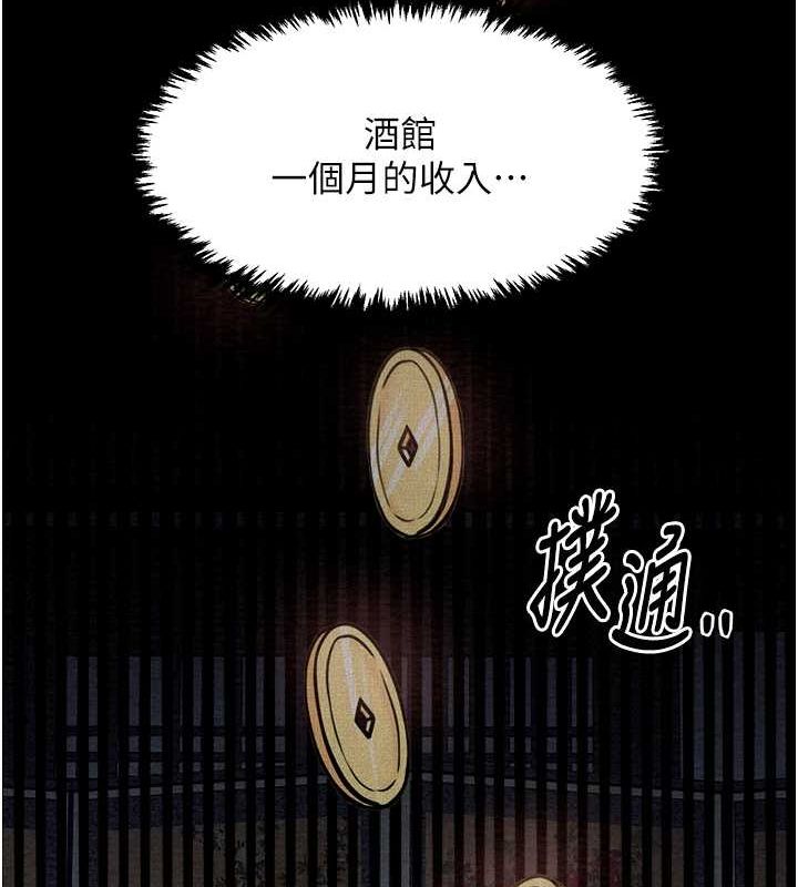 最強家丁第15話-今晚妳陪我們玩