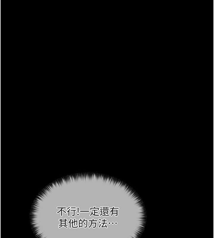 最强家丁第15話-今晚妳陪我們玩