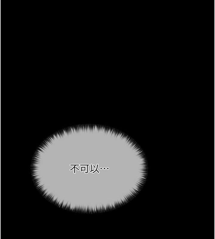 最強家丁第15話-今晚妳陪我們玩