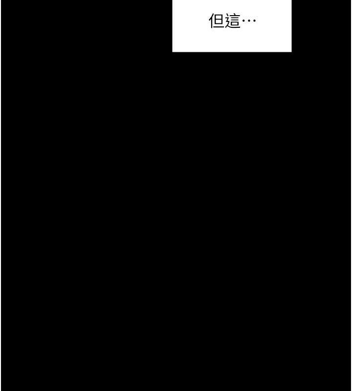 最強家丁第15話-今晚妳陪我們玩