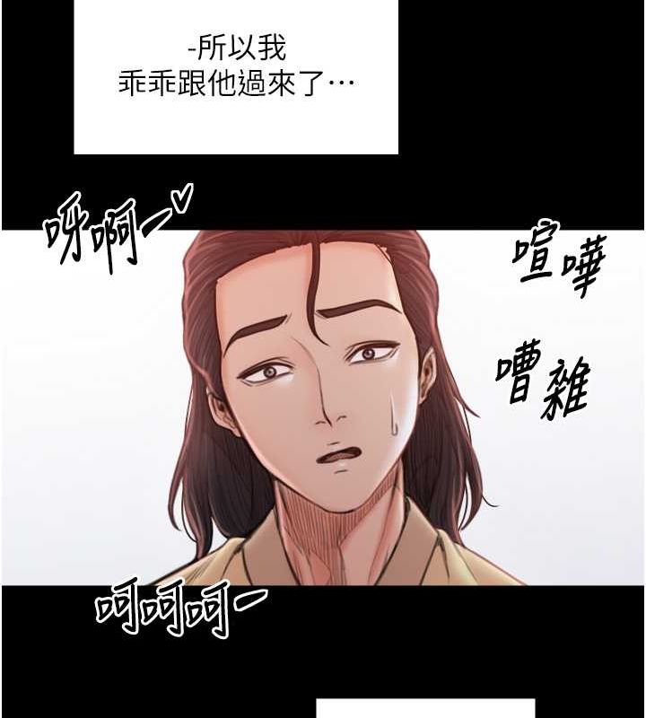 最強家丁第15話-今晚妳陪我們玩