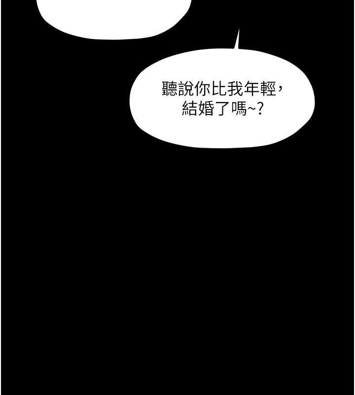 最強家丁第15話-今晚妳陪我們玩