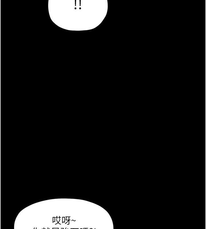 最强家丁第15話-今晚妳陪我們玩