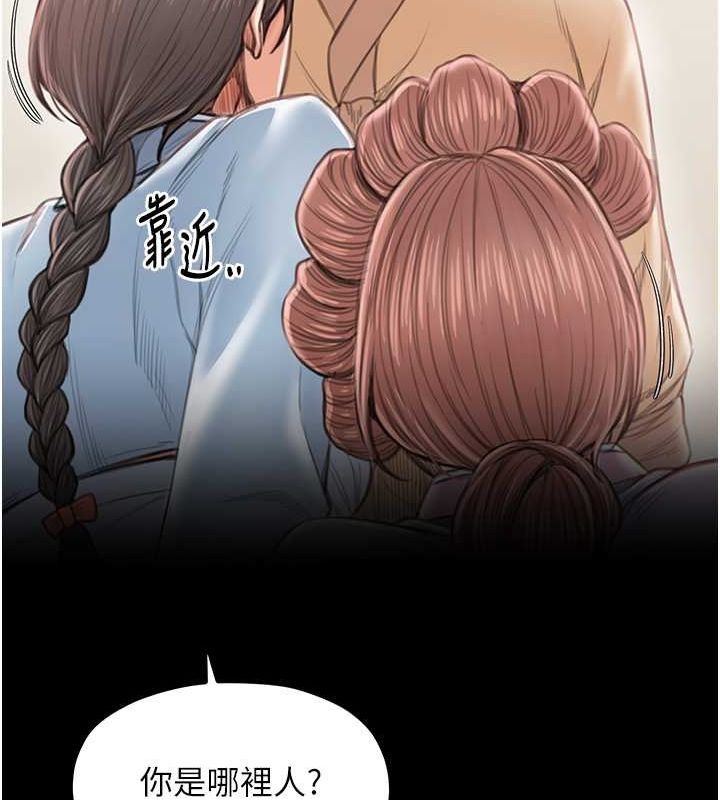 最強家丁第15話-今晚妳陪我們玩