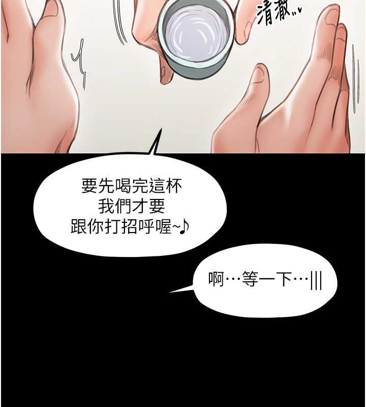 最强家丁第15話-今晚妳陪我們玩