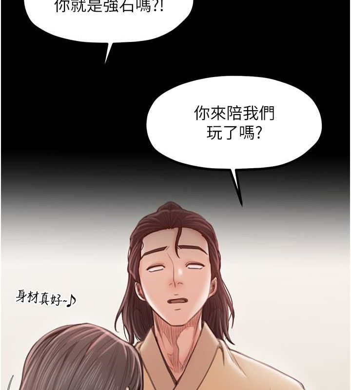 最強家丁第15話-今晚妳陪我們玩