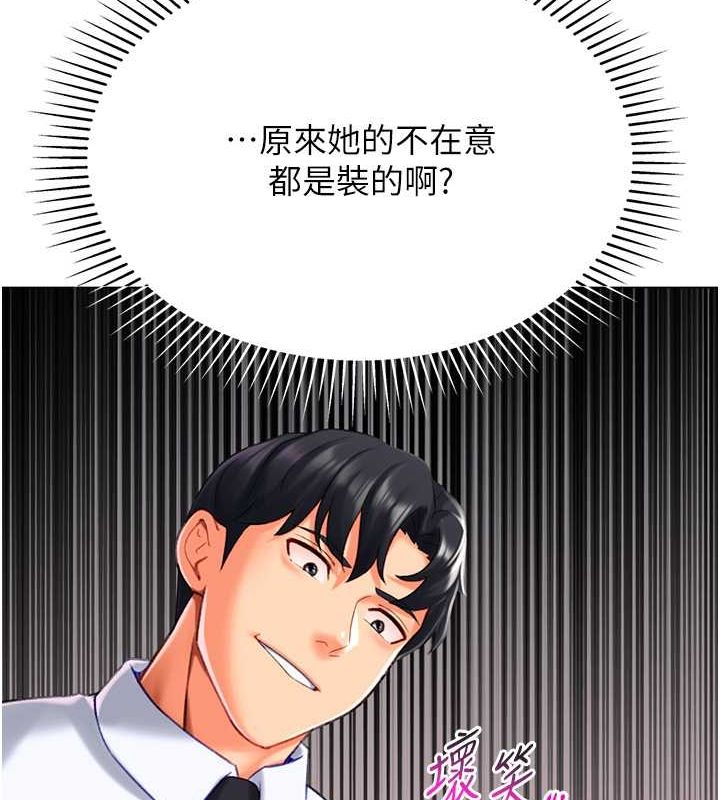 獵愛轉蛋機第20話-在公司裡密會