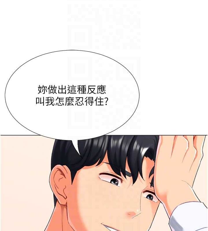 獵愛轉蛋機第20話-在公司裡密會