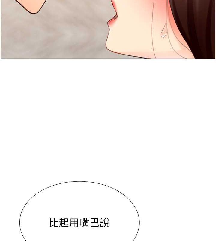 獵愛轉蛋機第20話-在公司裡密會