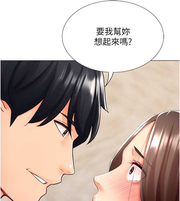 獵愛轉蛋機第20話-在公司裡密會