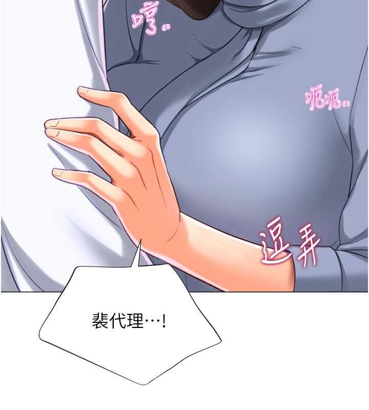 獵愛轉蛋機第20話-在公司裡密會