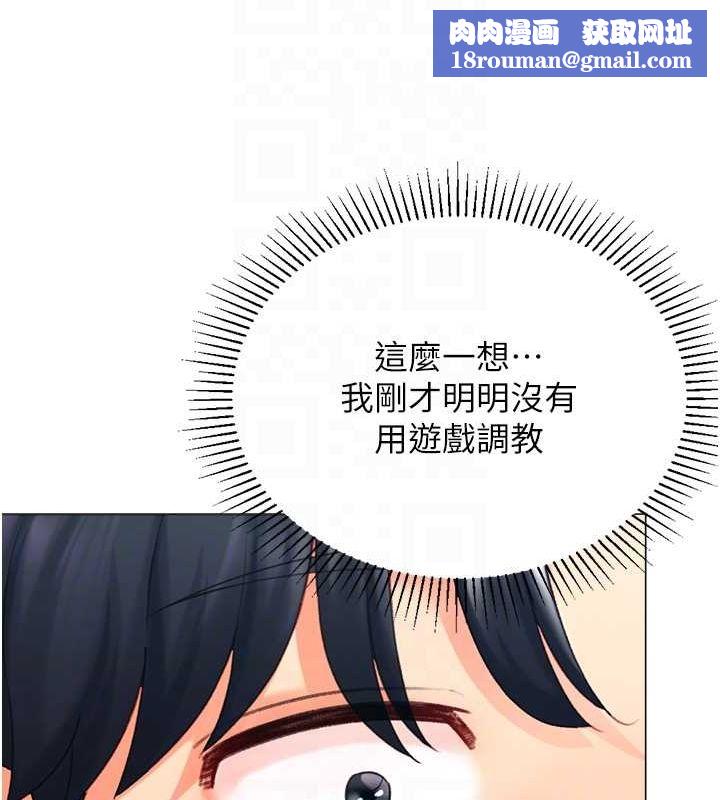 猎爱转蛋机第20話-在公司裡密會