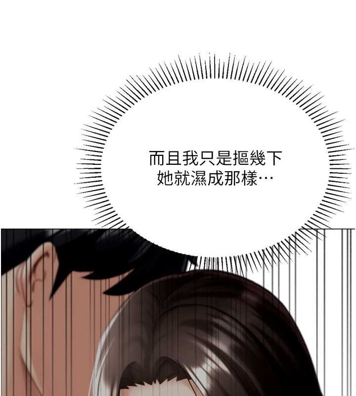 猎爱转蛋机第20話-在公司裡密會