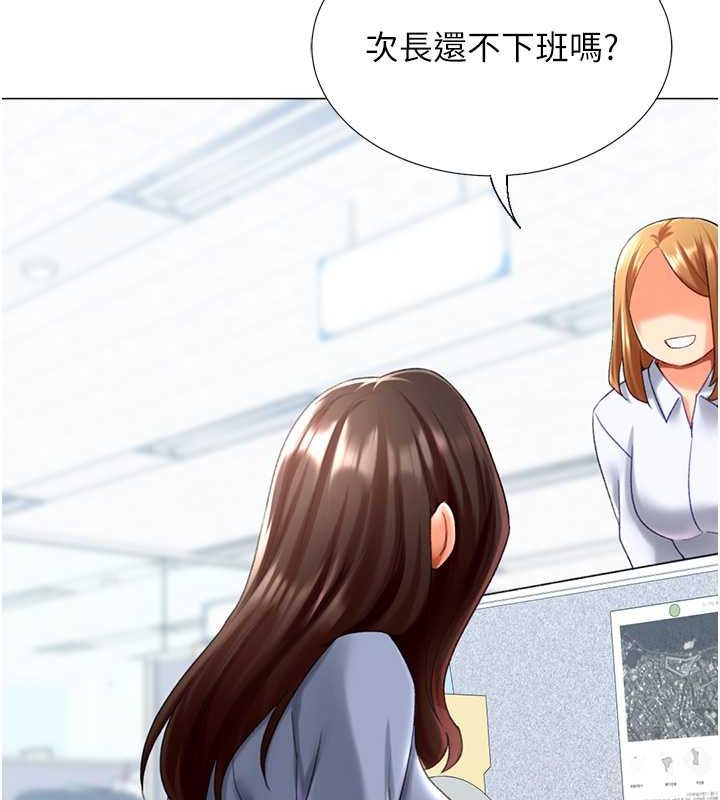 猎爱转蛋机第20話-在公司裡密會