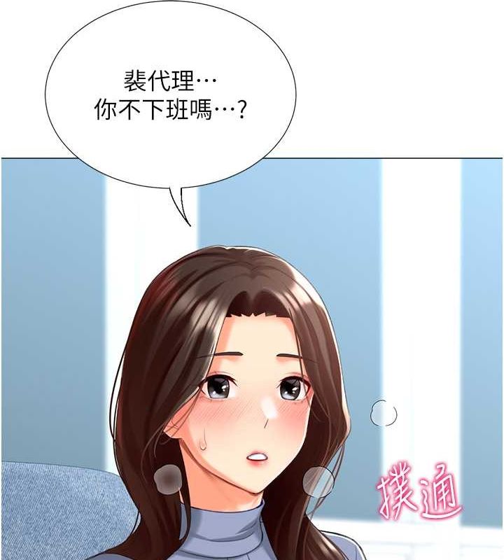 獵愛轉蛋機第20話-在公司裡密會