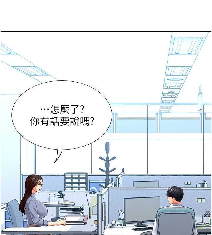 獵愛轉蛋機第20話-在公司裡密會