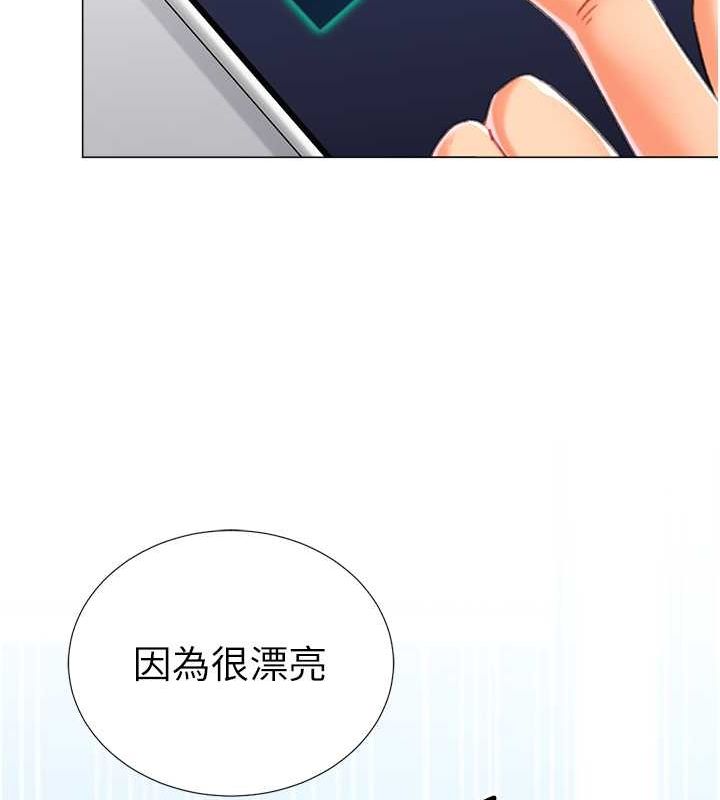 獵愛轉蛋機第20話-在公司裡密會