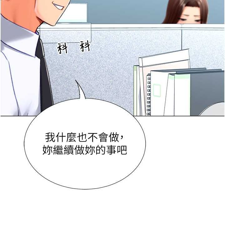 獵愛轉蛋機第20話-在公司裡密會