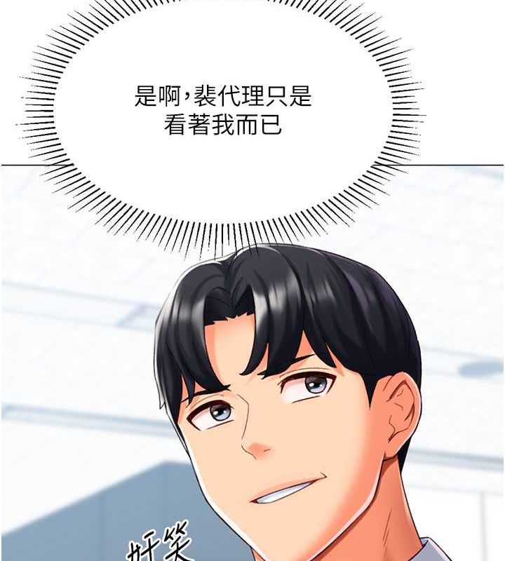 獵愛轉蛋機第20話-在公司裡密會