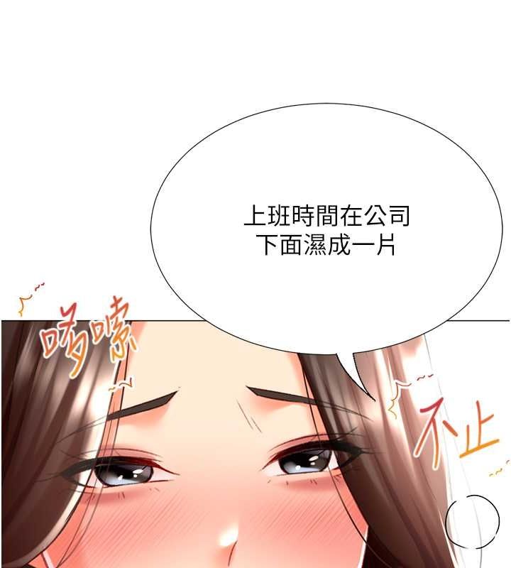 獵愛轉蛋機第20話-在公司裡密會