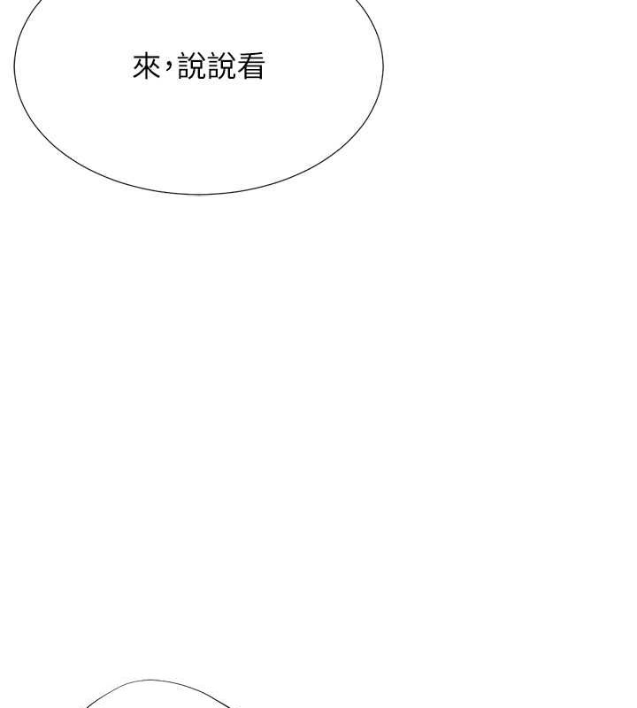 獵愛轉蛋機第20話-在公司裡密會