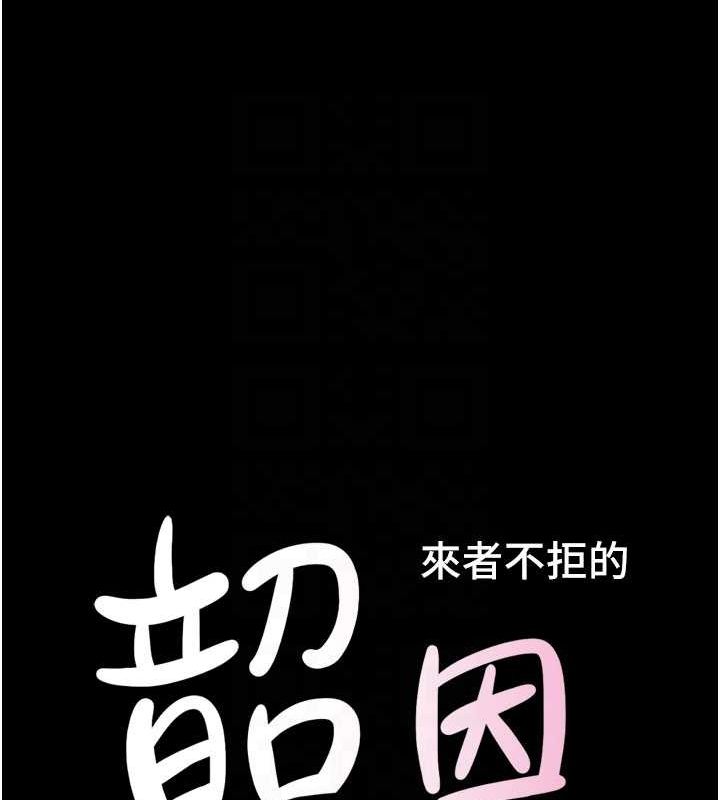韶恩第27話-禁忌的師生性關係