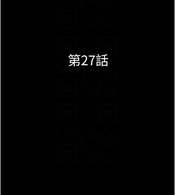 韶恩第27話-禁忌的師生性關係