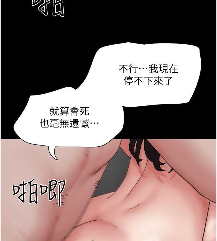 韶恩第27話-禁忌的師生性關係