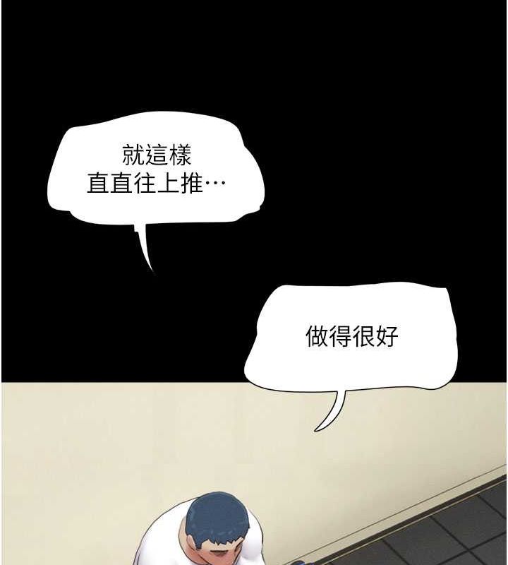 韶恩第27話-禁忌的師生性關係