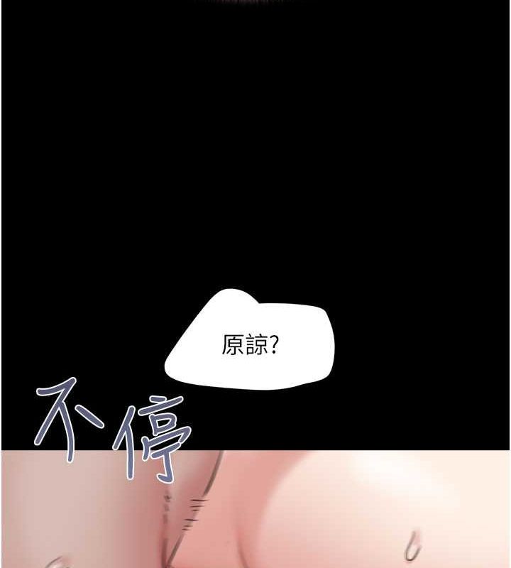 韶恩第27話-禁忌的師生性關係