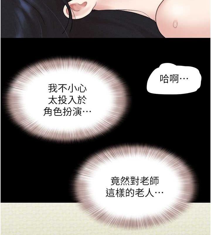 韶恩第27話-禁忌的師生性關係