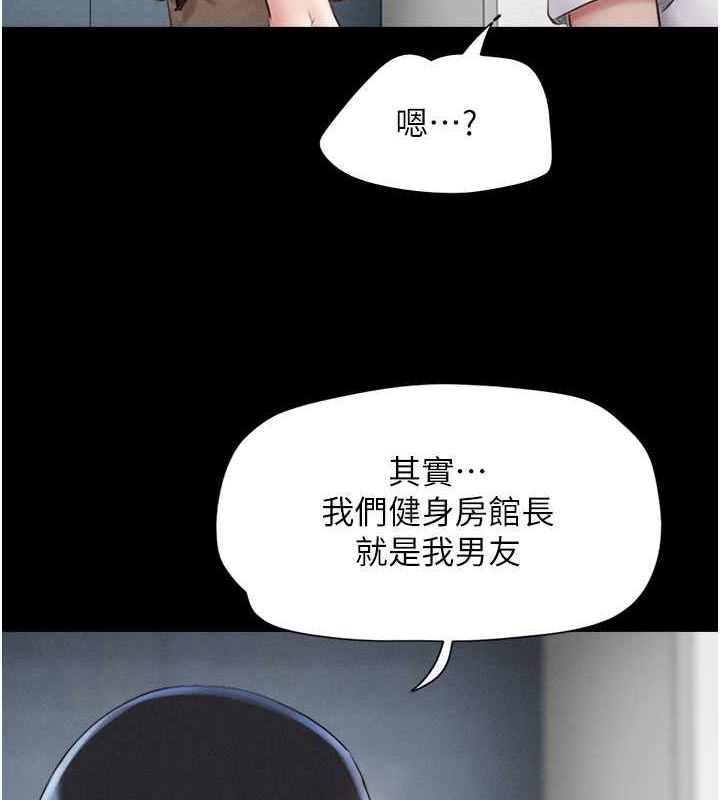 韶恩第27話-禁忌的師生性關係