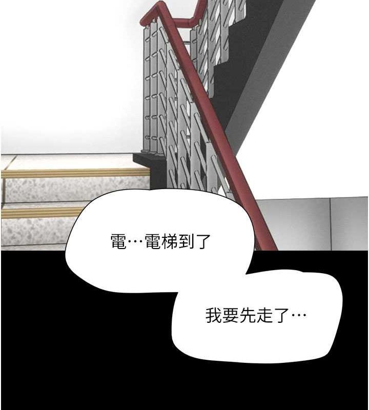 韶恩第27話-禁忌的師生性關係