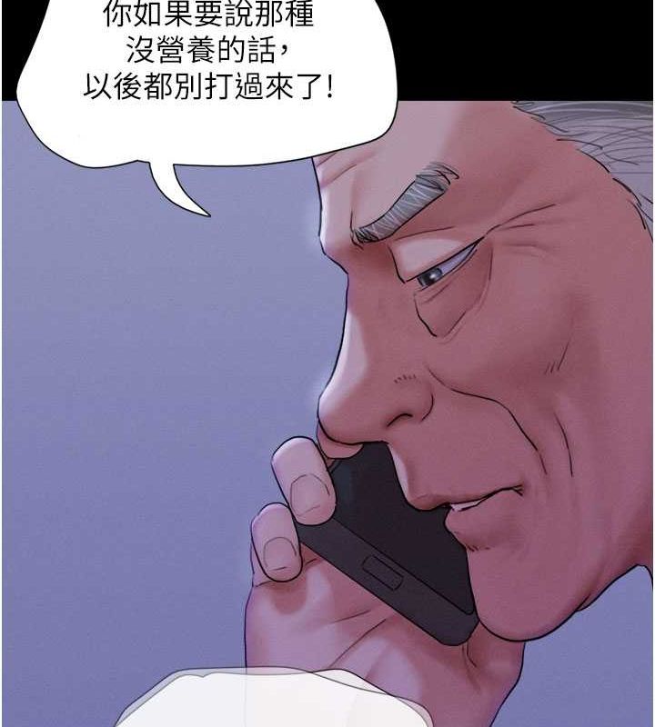 韶恩第27話-禁忌的師生性關係